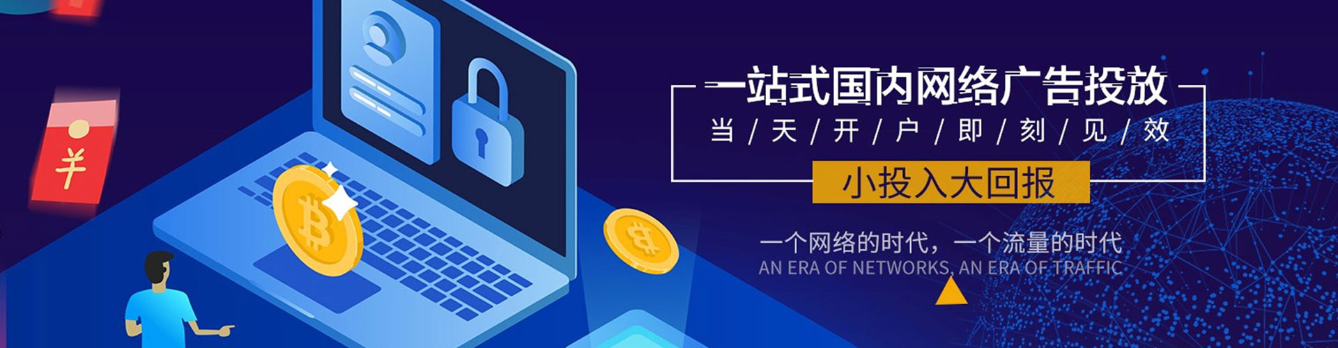 运河百度信息流